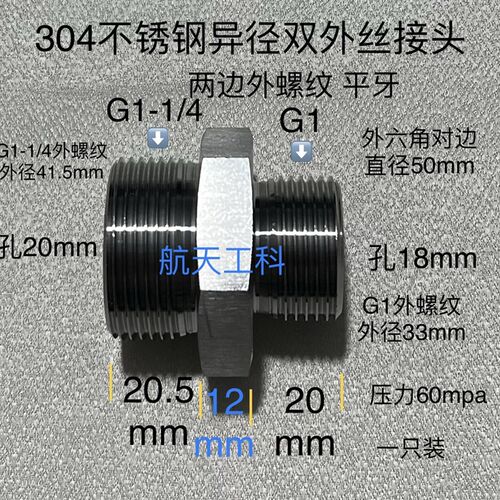 G1-1/4转G1不锈钢双外丝304异径对丝接头两边外螺纹平牙DN32-DN25