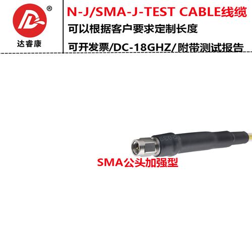 N公转SMA公测试线18GHZ稳幅稳相转接线N-SMA/JJ TEST CABLE电缆