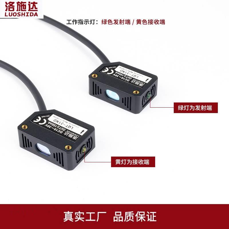 洛施达方形激光漫反射光电开关镜面LQD31NO对射激光传感器LQT-31*