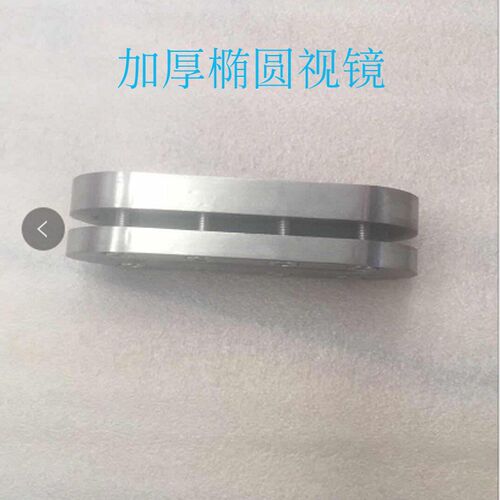 HG5-1369-70304不锈钢长条法兰视镜方形视镜液位计观察窗椭圆视镜