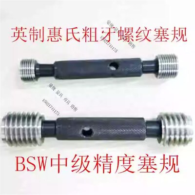 英制环规BSW5/32-32 1/4-20 BSF5/16-22  7/16-20螺纹通止规牙规