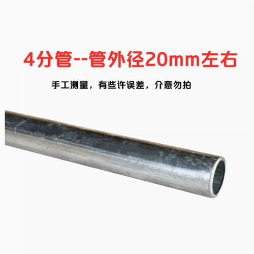 4分6分1寸镀锌钢管短管零切圆管短截水管支架货架穿线小节空心管