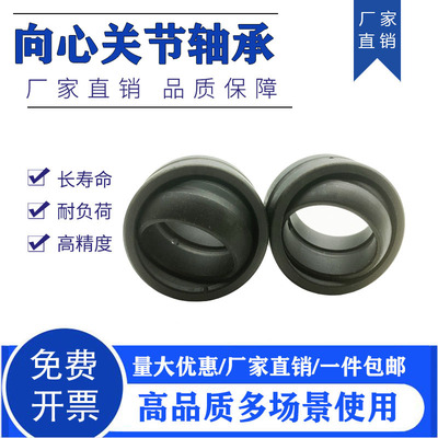 轴承 向心关节轴承 GE4E GE5E GE6E GE8E GE10E GE12E 鱼眼轴承