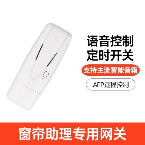 窗帘助理附件专拍