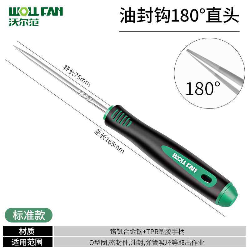 盘根取出器金属铁盘根取出器盘根拉钩工具密封填料取出钩子迫紧钩 - 实物图