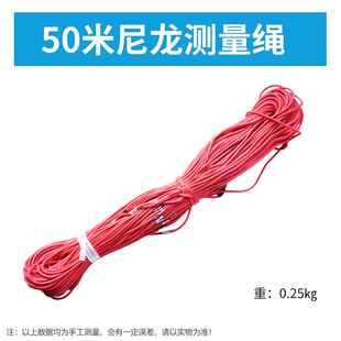 测量绳30米50米100米70米国标尼龙测井绳水深绳尺百米绳钢丝测绳
