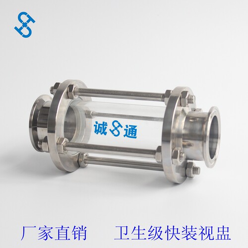 不锈钢视盅卡箍式卫生级快装视盅 快装式卡箍视镜 卡箍式管道视镜