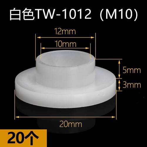 t型尼龙垫圈塑料凹凸螺丝轴套绝缘粒t形台阶垫片m2m4m6m8m10m12