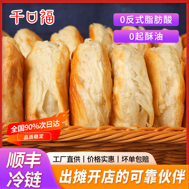 千口福起鼓好，内层多