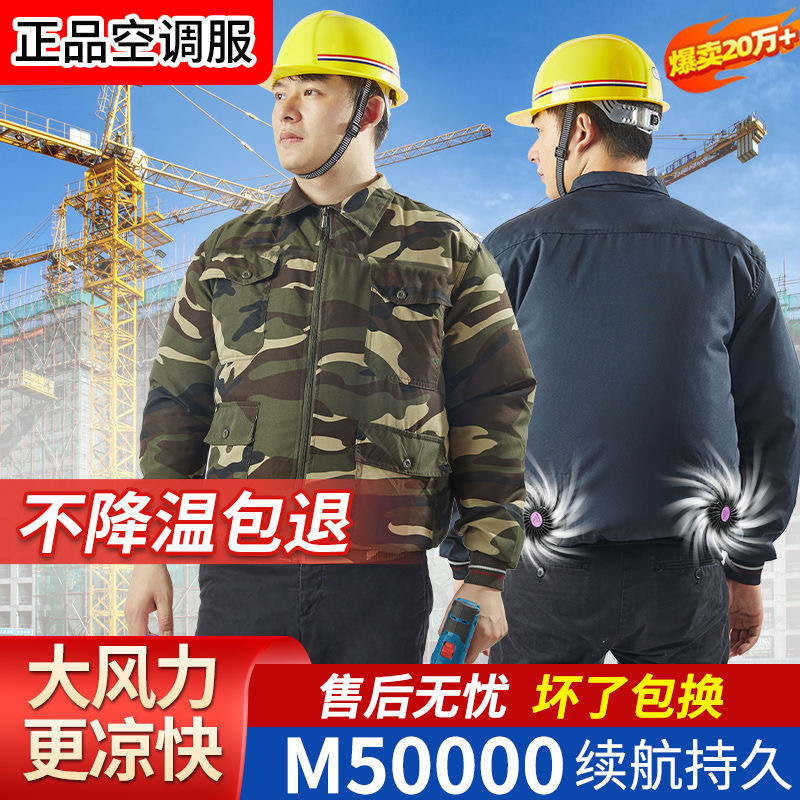 风扇衣服降温工作服男款夏季