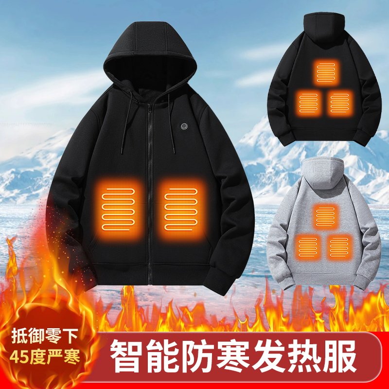 连帽户外保暖加热卫衣男女同款