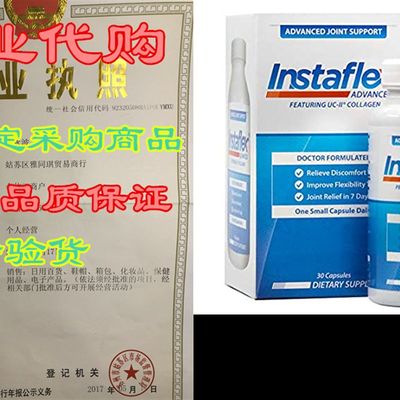 网红Instaflex Advanced Joint Support - Doctor Formulated Joi