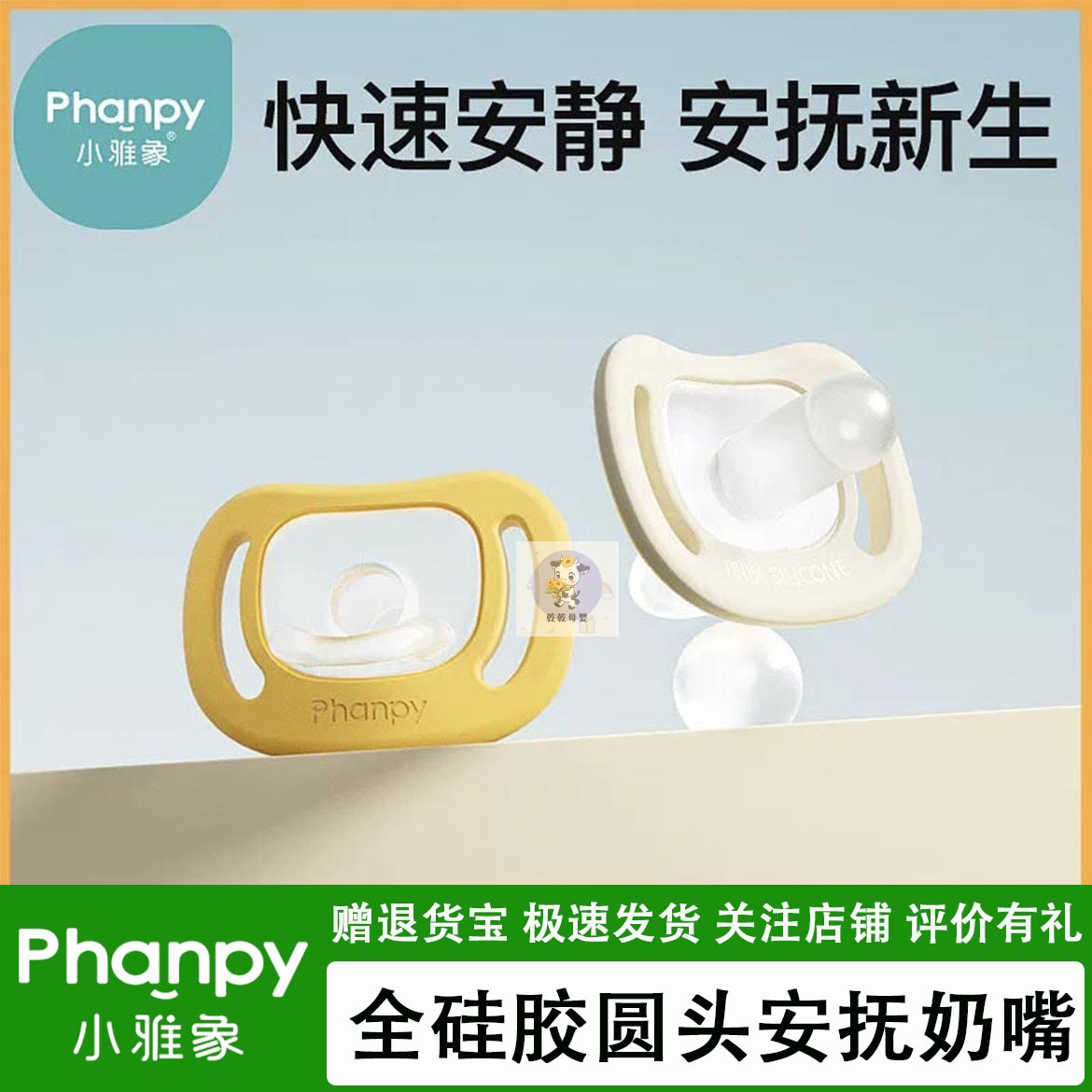 小雅象安抚奶嘴新生婴儿超软硅胶仿真母乳实感宝宝防胀气睡觉神器