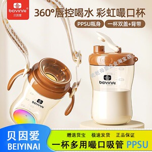 贝因爱婴儿嘬口杯吸管杯学饮水杯