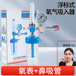 晨丰浮标式氧气吸入器氧吸医用氧气瓶流量表湿化瓶赠吸氧管包邮