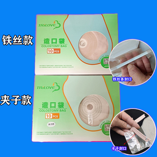 包邮青岛三爱肛肠一件式造口袋人工肛门袋大便造口直肠一次性造瘘