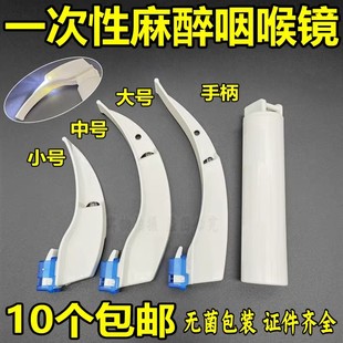 医用麻醉咽喉镜一次性使用镜片镜筒手柄气管插管内窥镜咽喉给药