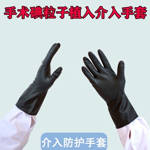 防辐射介入手套防射线CT放射影像科探伤DR医用铅护手臂分指铅手套
