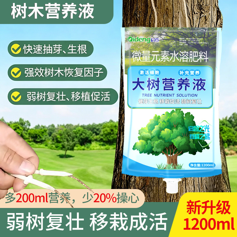 启登大树营养液激活剂移栽成活液图片