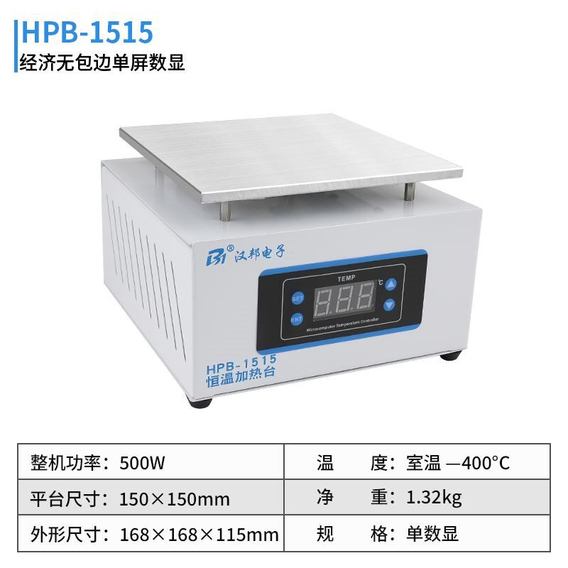 铝基板加热台LED预热平台恒温手机拆屏灯珠焊接PCB拆焊台维修工具