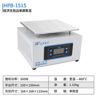 铝基板加热台LED预热平台恒温手机拆屏灯珠焊接PCB拆焊台维修工具
