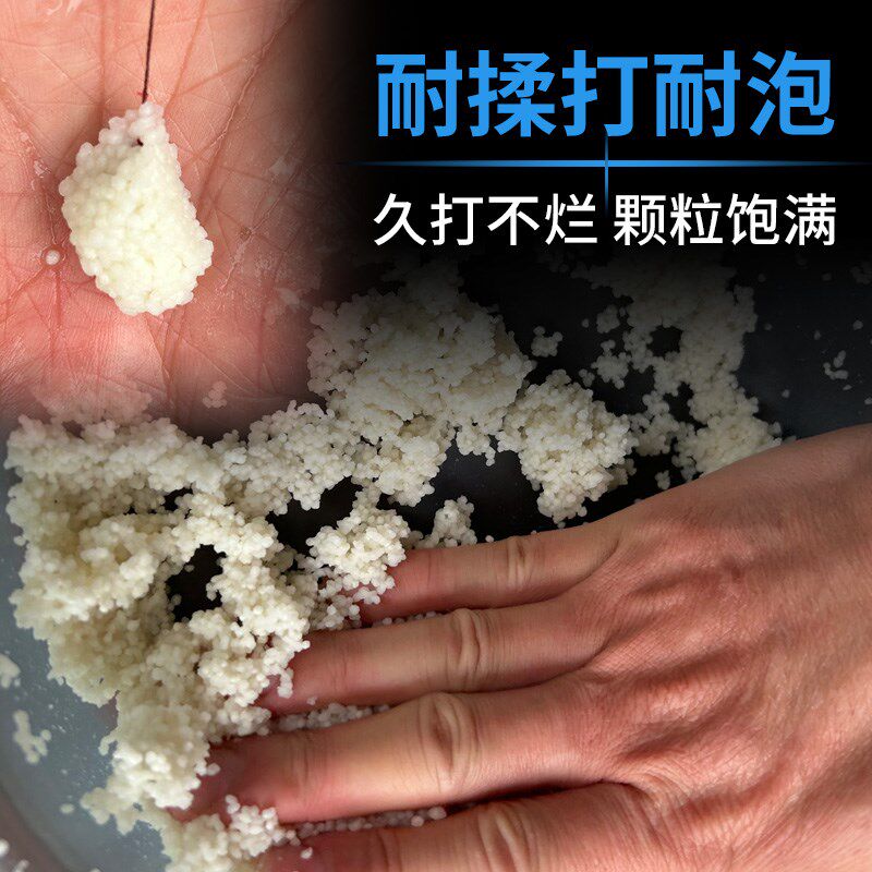 米饭泡泡球黑坑竞技浮水颗粒白饵滑口耐泡耐压鲤鱼草料