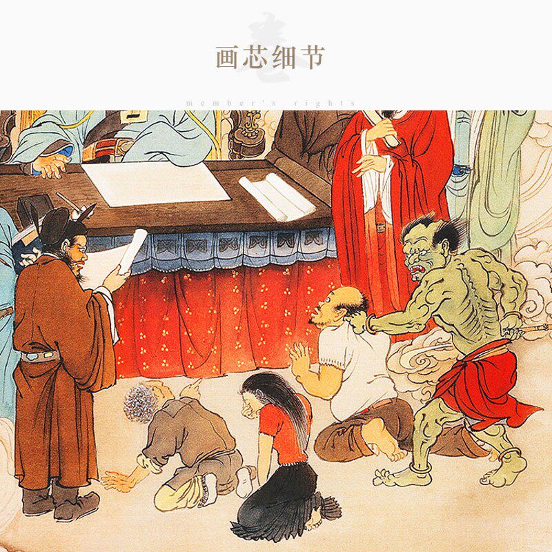 十殿阎王图挂画 地狱变相图道场神仙水陆画卷轴画 丝绸画