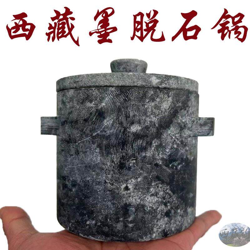 速发西藏墨脱石锅+口径11cm+炖盅+容量0.63L+天然皂石+西藏直发