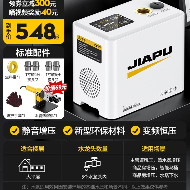 现货速发新品变频恒压增压泵家用全自动静音全屋自来管热水器抽水