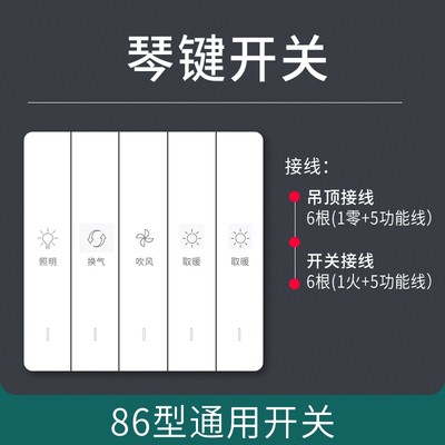 现货速发浴霸智能触控屏幕开关按键琴键遥控防水化妆室四开五开通
