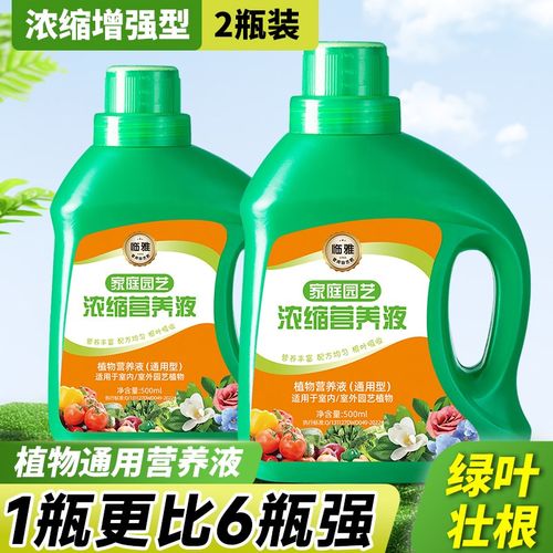 速发营养液植物通用型绿萝多培僵苗黄盆急救水肉养花卉绿植叶栽花