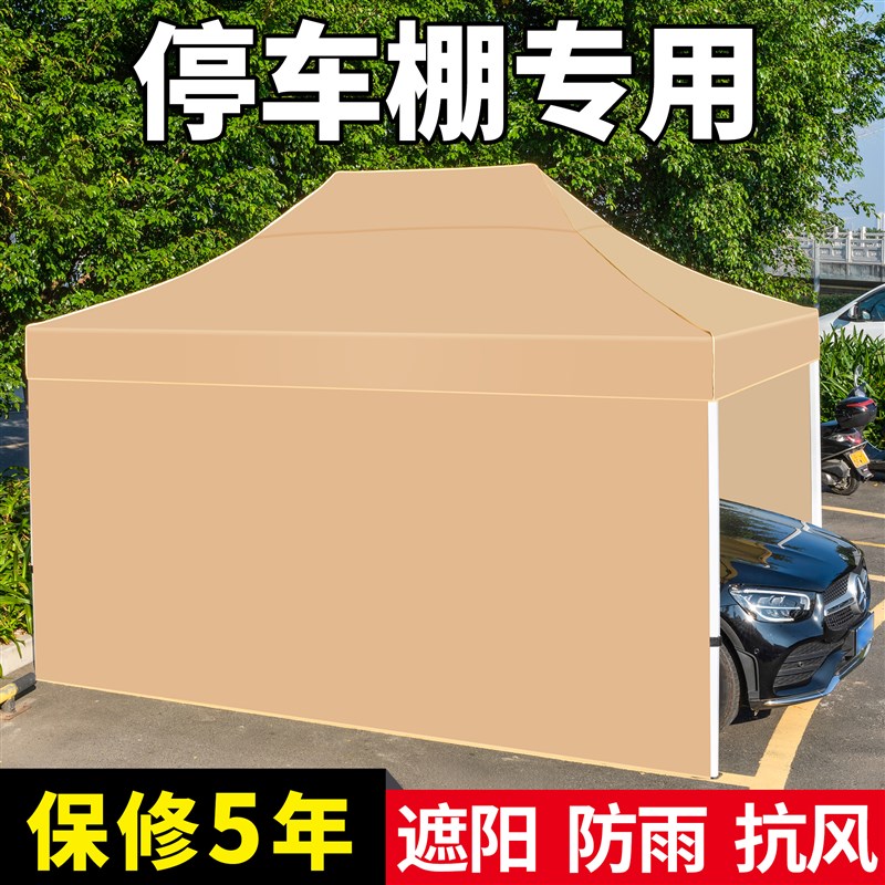 速发停车棚用车棚家遮户缩汽车帐篷折叠伸外雨棚伞简易防晒轿车车