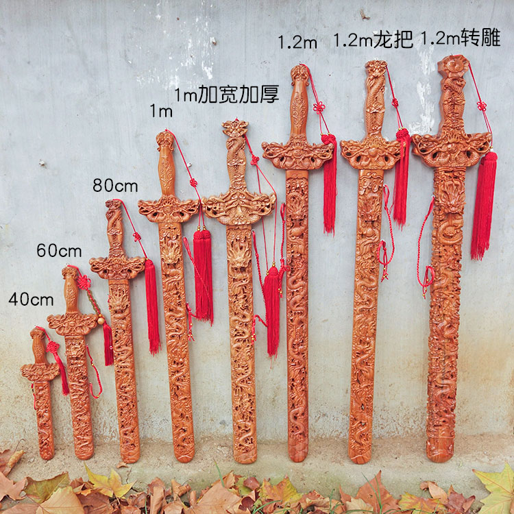 速发用宗肥城桃木头挂件家正成人宝宝客厅玄关卧室床剑墙上装饰品