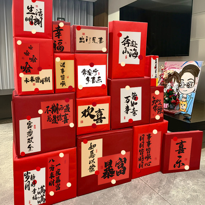 速发结婚礼酒店现场抽奖活动刮刮乐装卡片喜字道具贺饰贴纸礼品物