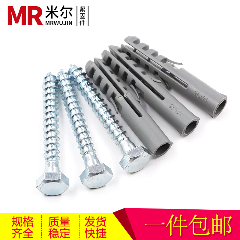 速发灰色攻1膨胀管尼龙胀管 头涨塞胶塞自塑木螺丝膨胀螺丝M8M料0