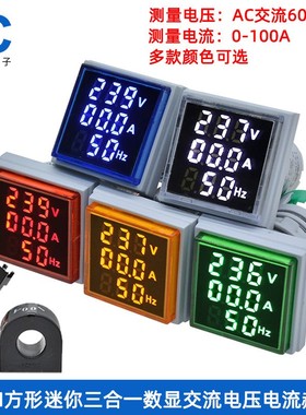 速发数显灯示指交流电流电压频率信一灯22MM方形三显合号赫兹表头