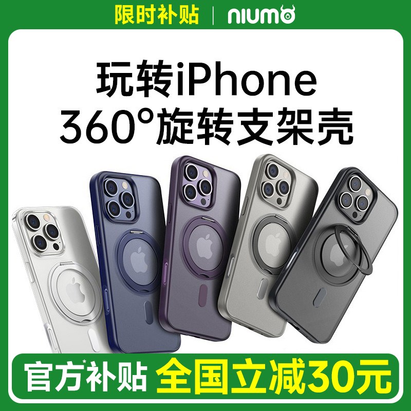 速发2025支点壳适用iPh15promax手壳机16p14Pro新款15爆款11gse磁