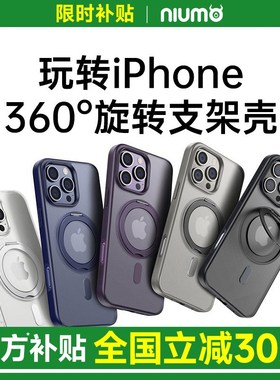 速发2025支点壳适用iPh15promax手壳机16p14Pro新款15爆款11gse磁