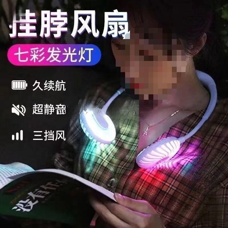 现货速发挂脖子小风扇充电迷你静音大风力学生便携式上课懒人挂脖