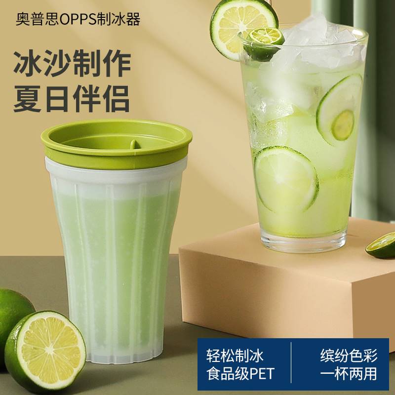 速发创意制冰盒碎冰杯捏捏杯冷沙杯冰果盒块汁冰饮杯碎冰模具制冰