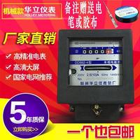 現(xiàn)貨速發(fā)杭州華立機(jī)械表/單相/家用/房/電能表/電表DD86