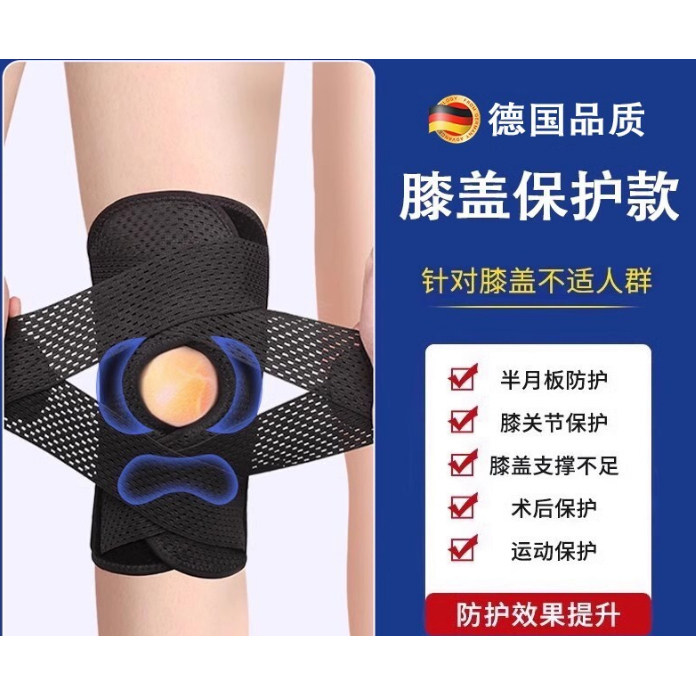 护膝医用半月板损伤专用男女士运动跑步膝盖关节保护套护具髌骨带