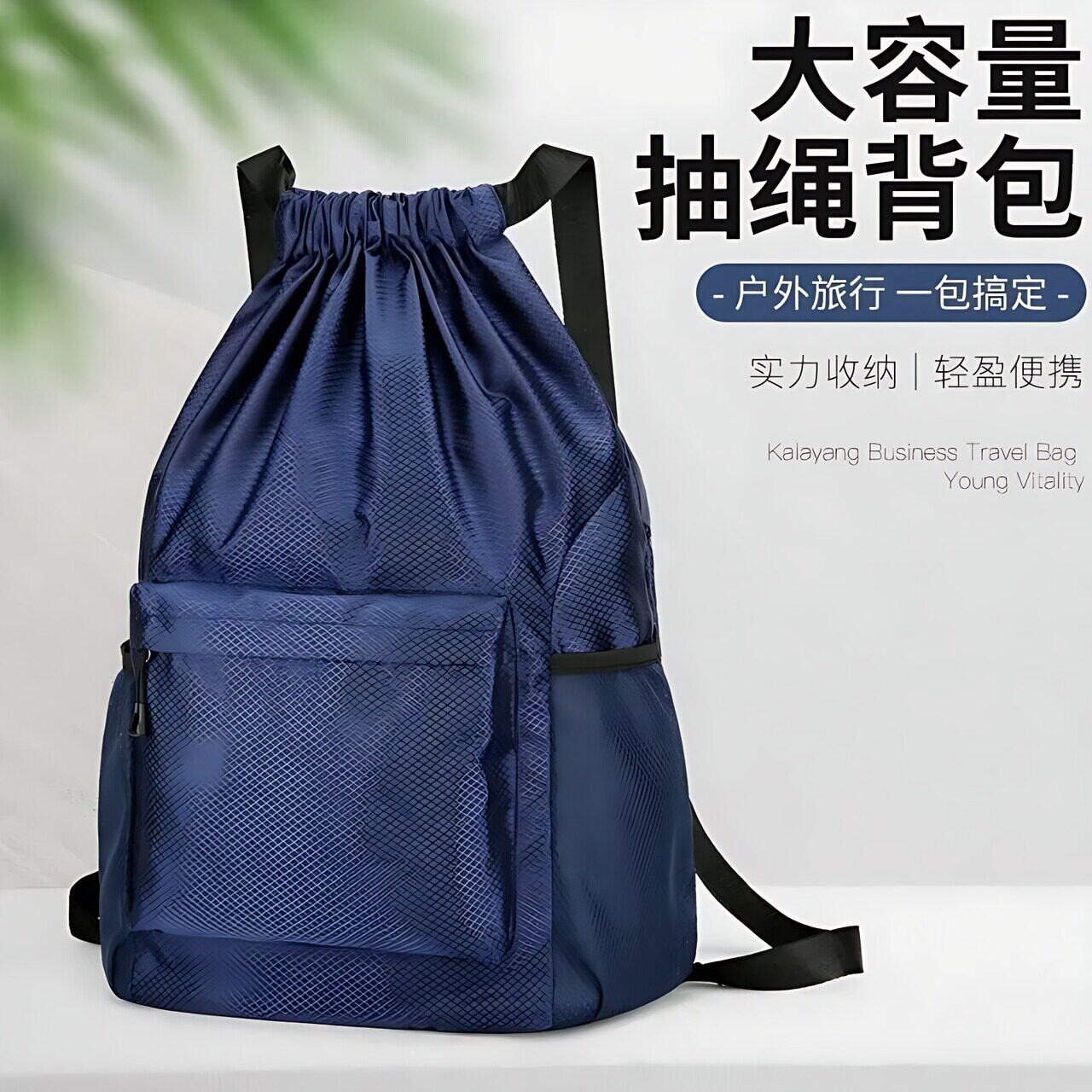 德国进口牛津布大容量束口袋双肩包简易旅行抽绳包运动篮球包四季