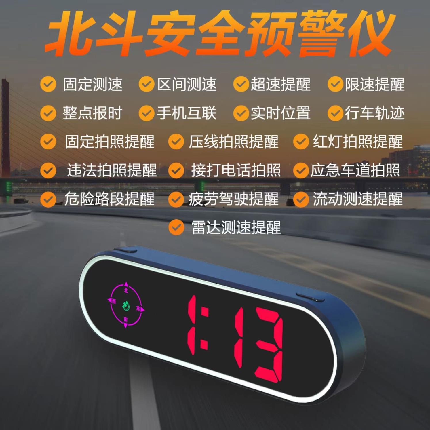 2025新款电子狗雷达测速汽车行车炫彩HUD载显示器驾驶安全预警器
