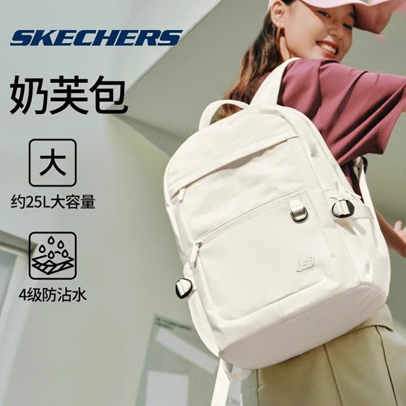 斯凯奇奶芙包大容量旅行双肩包