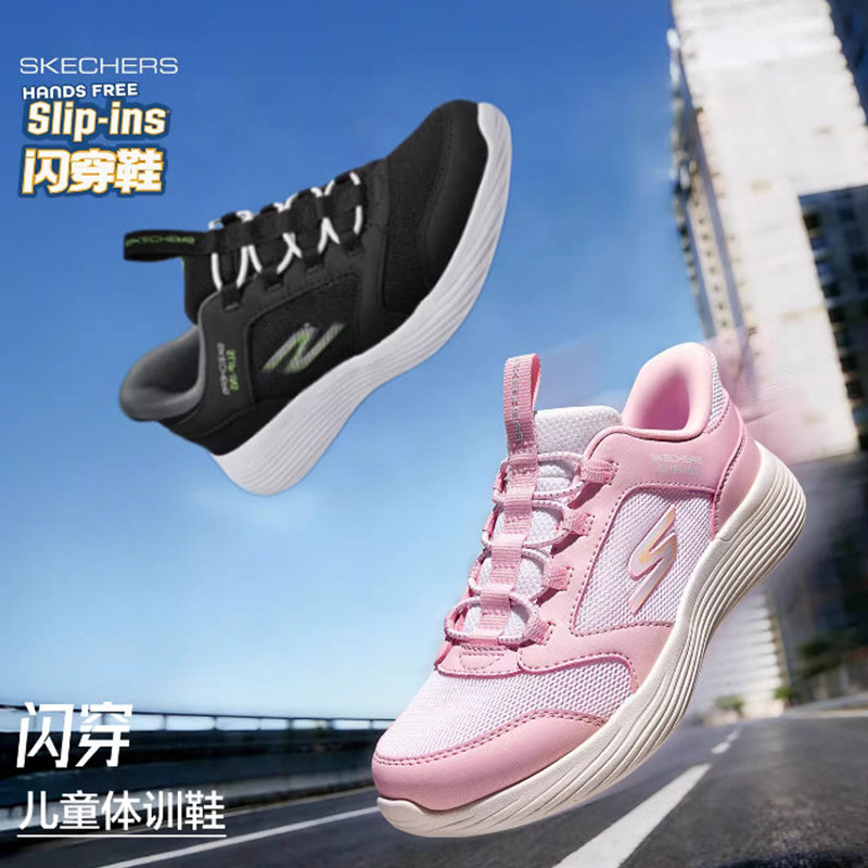 Skechers斯凯奇儿童闪穿体训鞋春学生一脚蹬男女童运动鞋