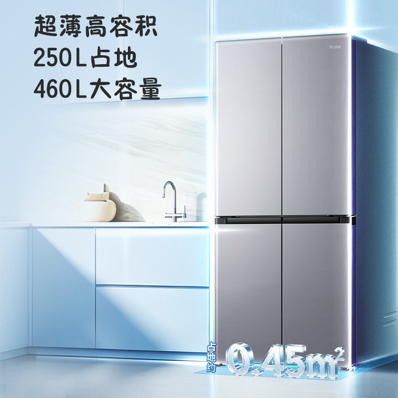 Haier/海尔小红花460L十字对开四门冰箱家用超薄零嵌一级变频无霜