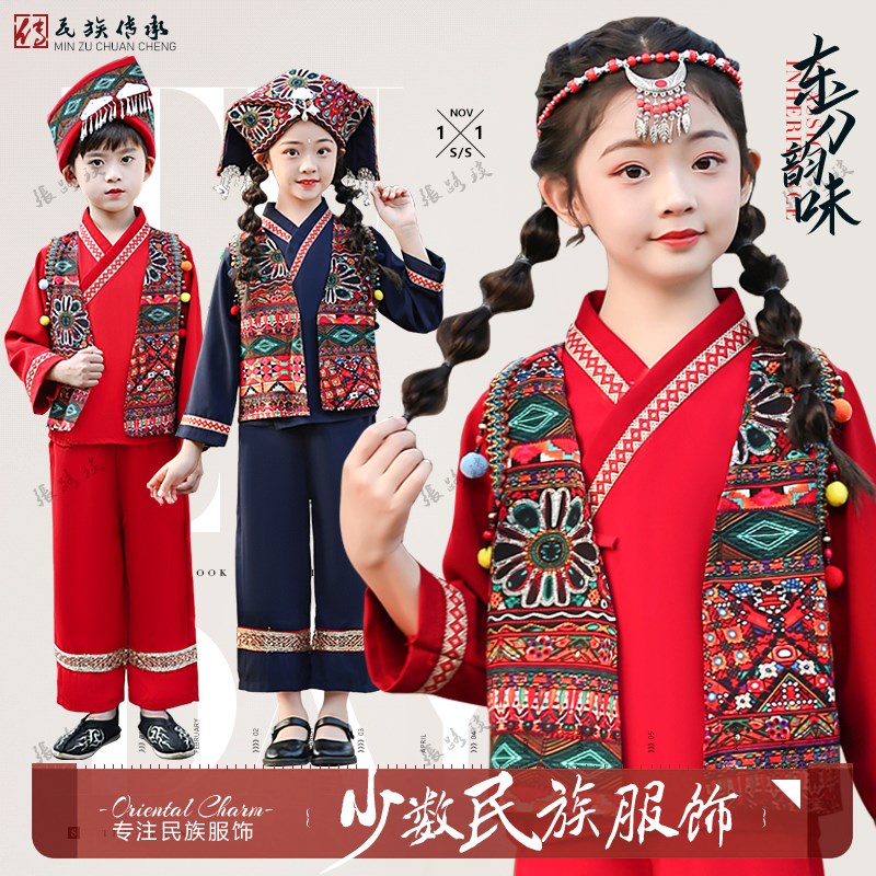 极速新款儿童少数民族服饰男女童东乡族演出服幼儿园舞蹈服合唱表