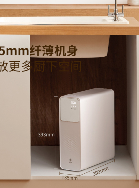 新品易开得净水器家用直饮400G双出水RO反渗透厨房自来水过滤器净