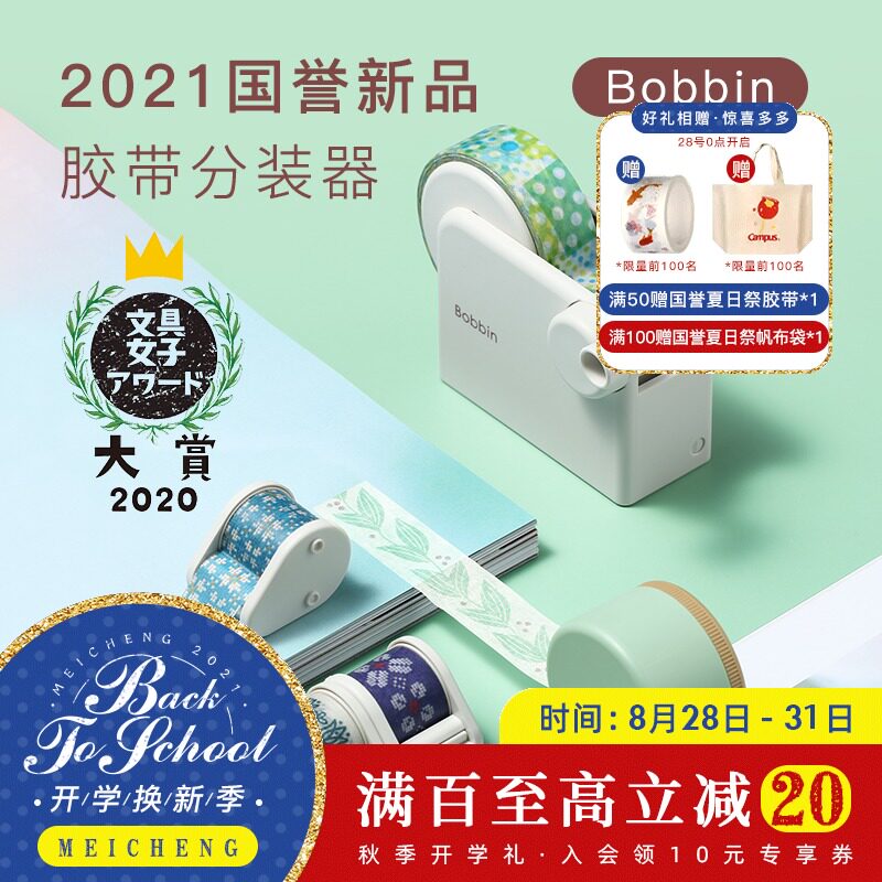 极速Bobbin和纸胶带收纳型切割器清新迷你胶带裁剪工具